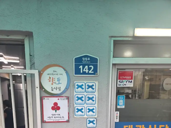 태광식당 안내 표지판