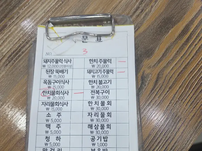 태광식당 메뉴판