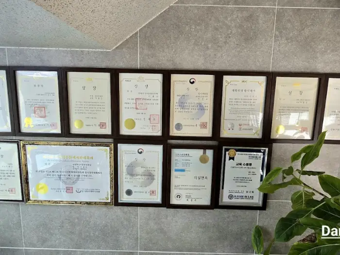 벽에 걸린 상장 및 인증서들