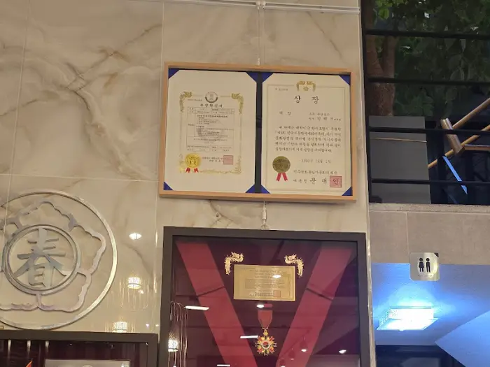 이설함흥냉면의 인증서