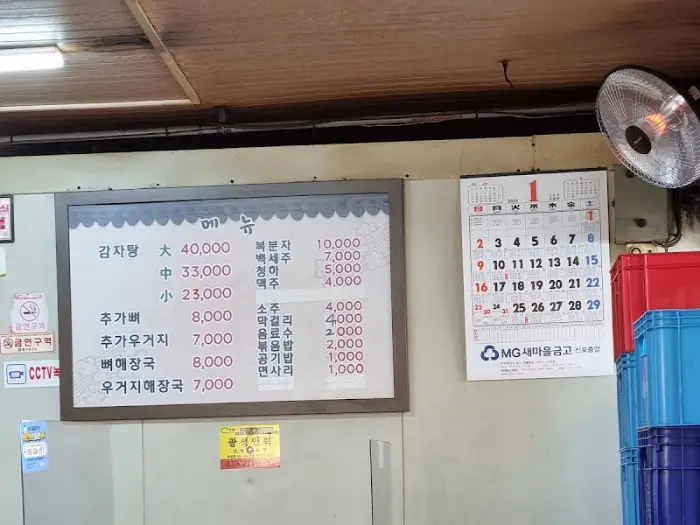 식당 내부의 메뉴판과 달력