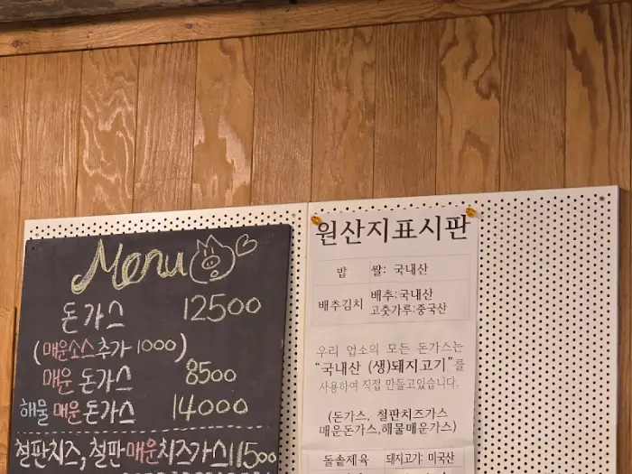 메뉴판의 일부와 원산지 표지판