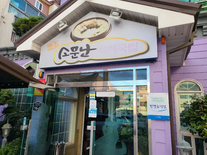 야들야들한 수육 한 점