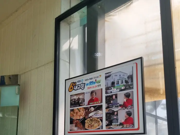 한성칼국수 내부 홍보물
