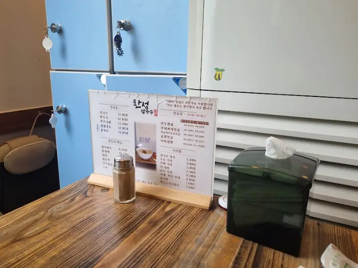 메뉴판과 휴지통