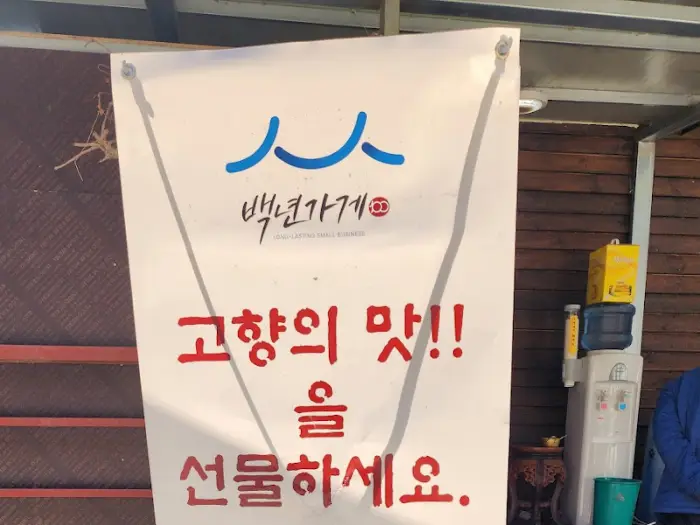 고객 환영 문구가 적힌 현수막