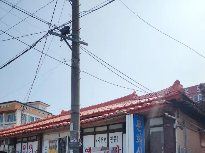 중국집 간판과 메뉴판