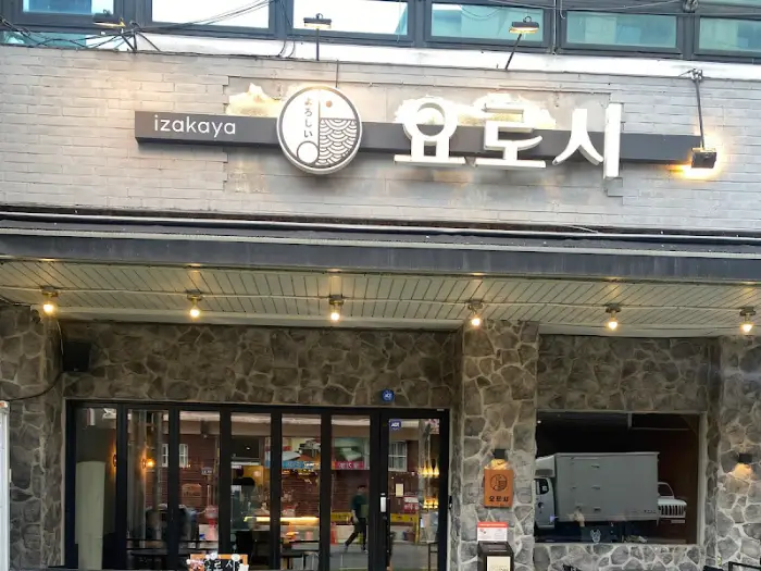 다양한 안주 메뉴