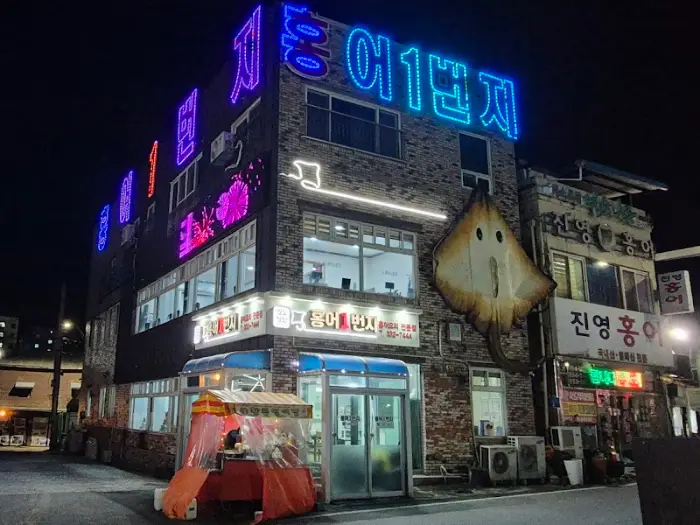 홍어1번지 야경 조명