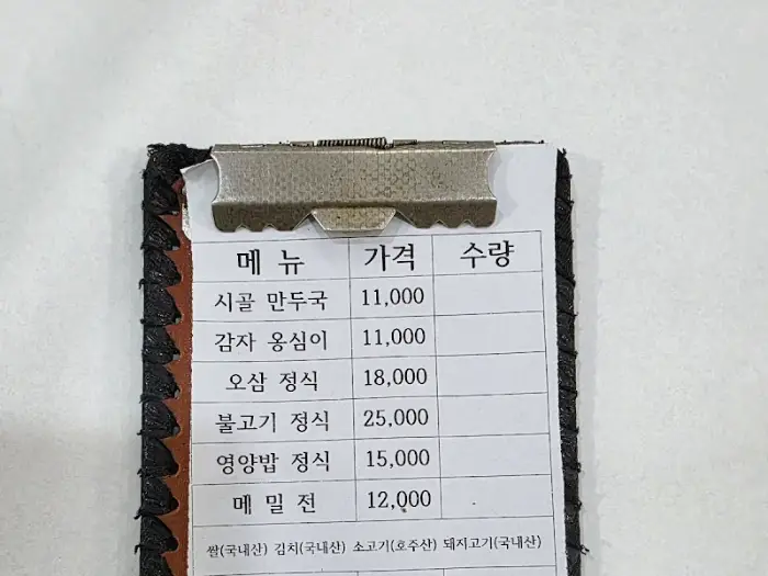 메뉴판