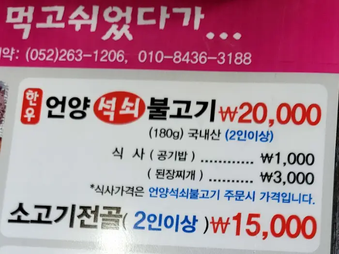 메뉴 가격 정보