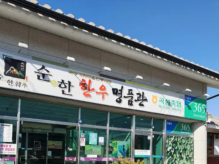 가게 간판 사진