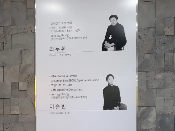 동백석갈비 셰프 소개