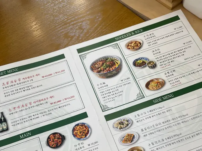 호짜 메뉴판
