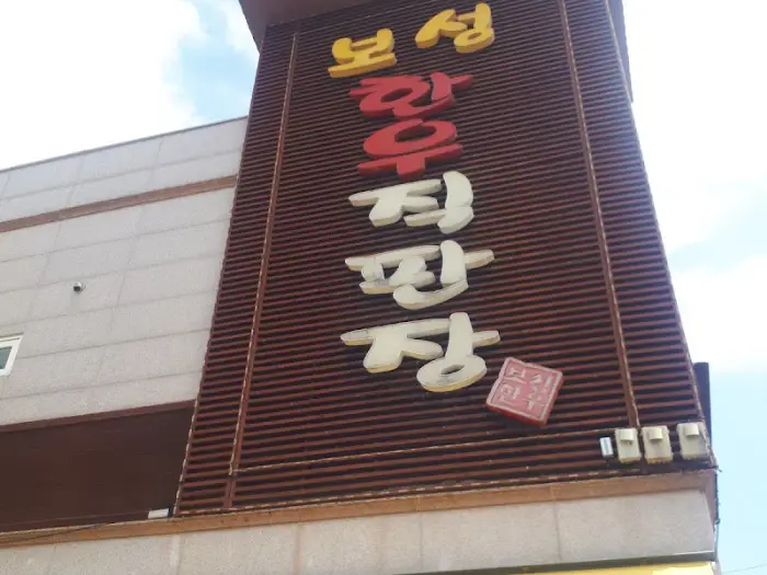 쇼케이스에 진열된 신선한 한우