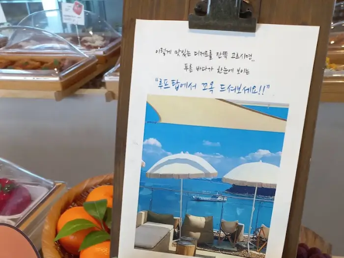 옥상 테라스 풍경을 담은 사진과 설명