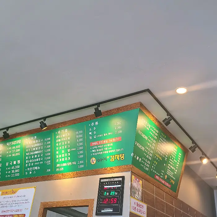 녹동항 식당의 메뉴판 사진