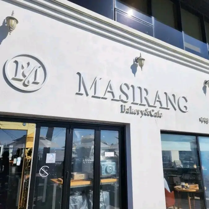 마시랑 카페 외관