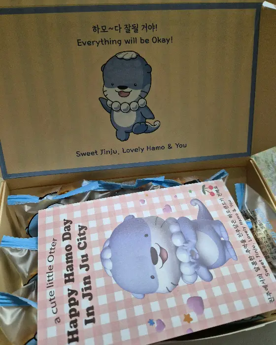 하모 샌드 개별 포장