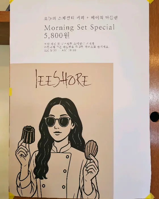 카페 메뉴 안내문