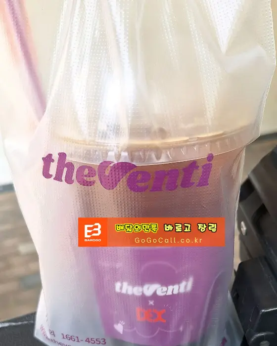 포장된 음료 컵