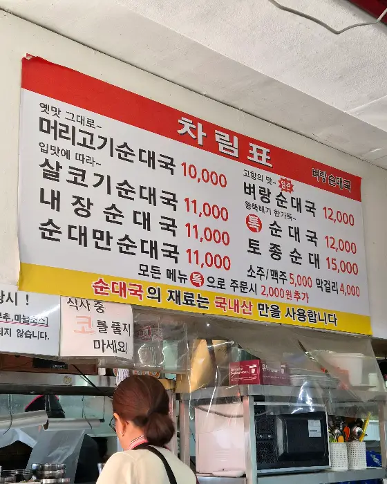 순대국 속의 다양한 건더기