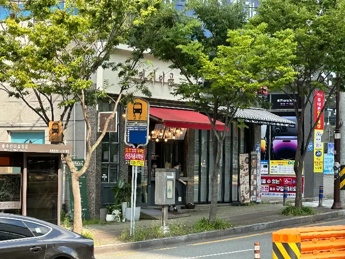 카페 외관과 주변 풍경.