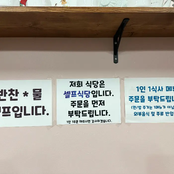 셀프바 및 주문 안내 문구