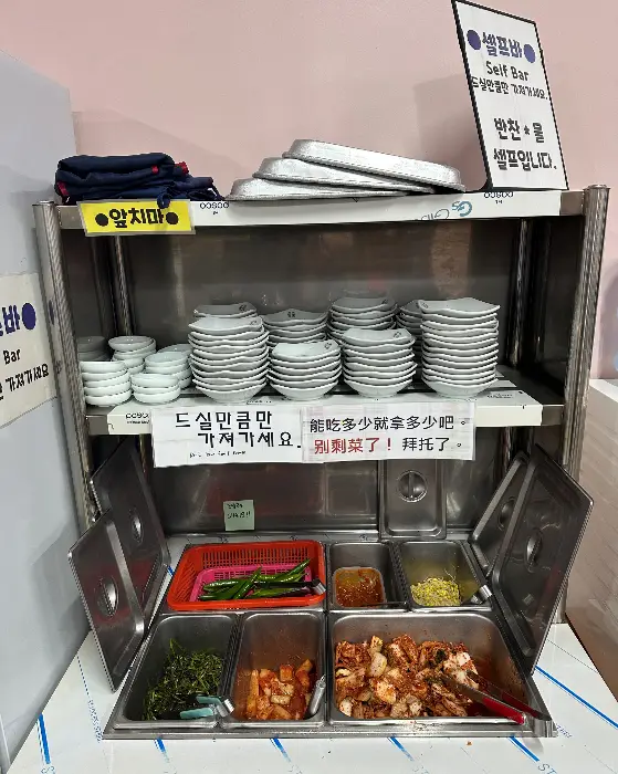 셀프바 반찬 사진
