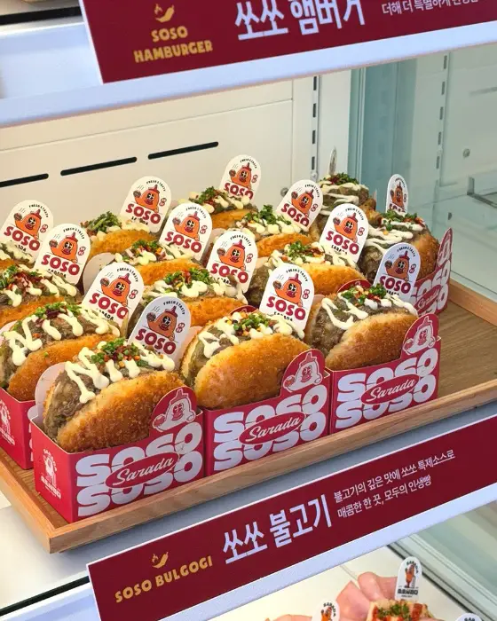 진열대에 가지런히 놓인 쏘쏘사라다 빵들