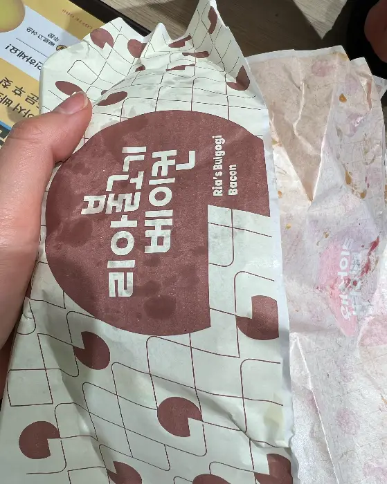 리아 불고기 베이컨 버거 포장지