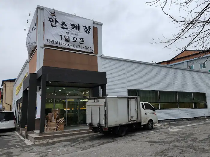 식당 외관 및 간판 모습