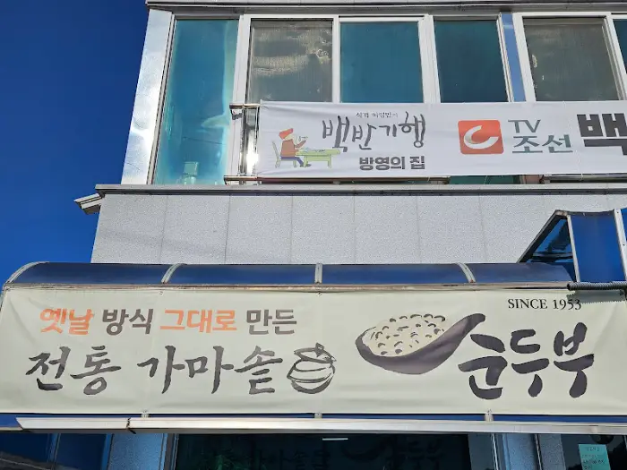 가게 외관 및 간판 사진