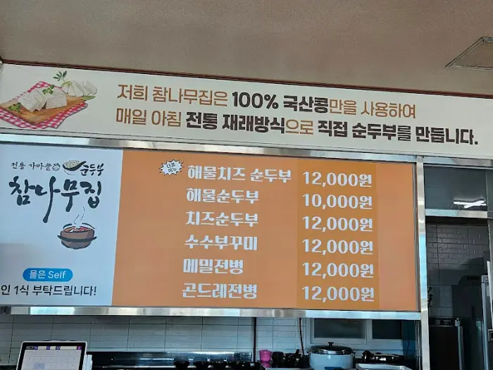 메뉴판 사진