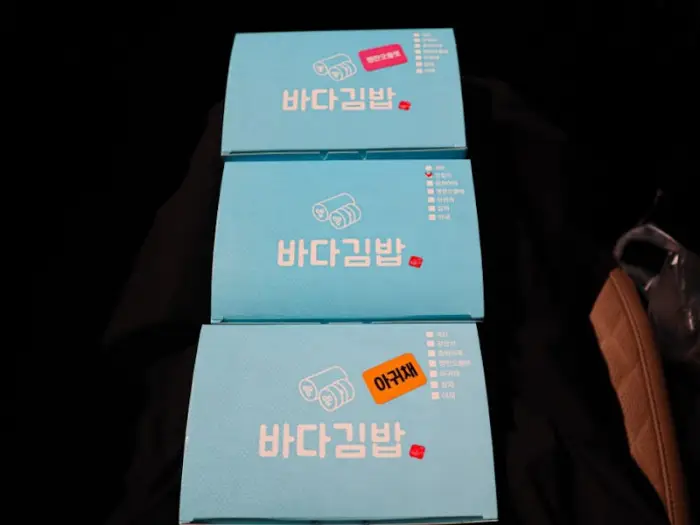 바다김밥 포장 박스