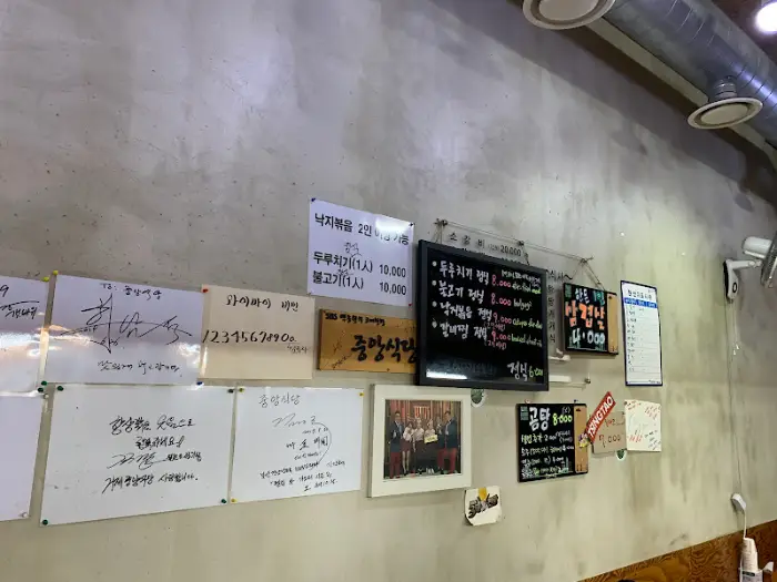 중앙식당 메뉴판