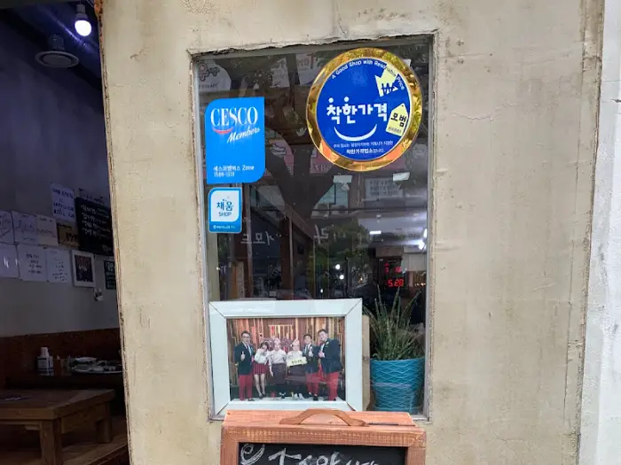 중앙식당 외부 모습