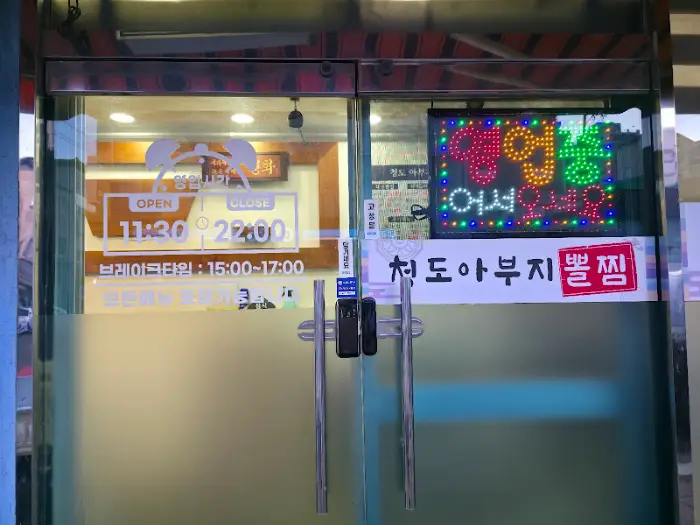 직접 구워 나오는 두부 지짐