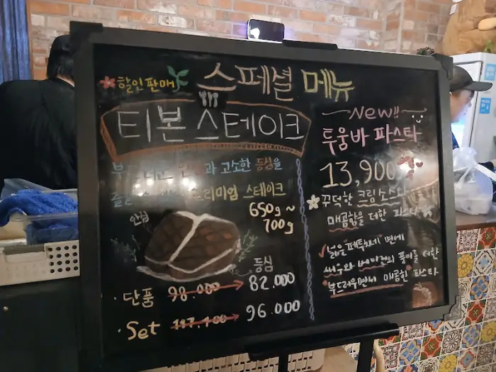 매뉴판, 할인 메뉴 정보