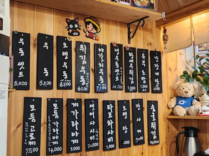 히카리우동 메뉴판 일부