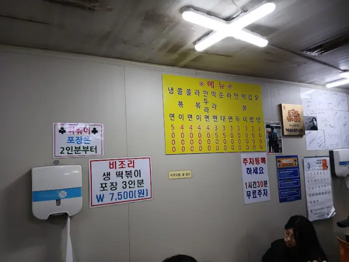 가게 내부 벽면에 붙어있는 메뉴판과 안내문