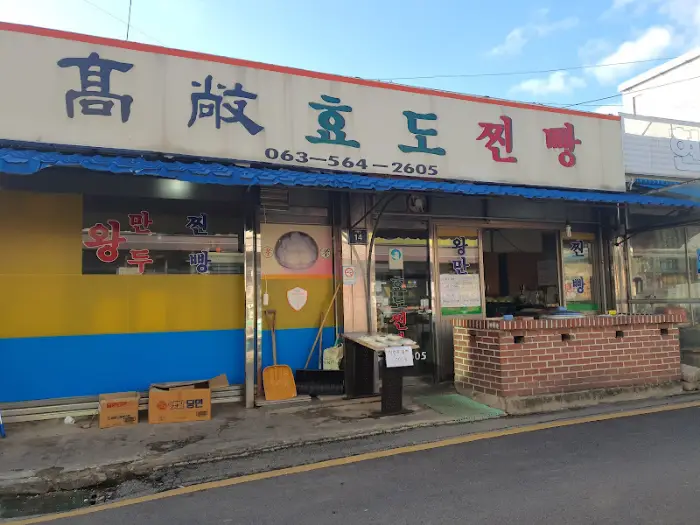 가게 외관 사진