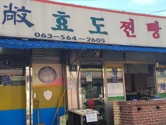 가게 간판과 입구 일부