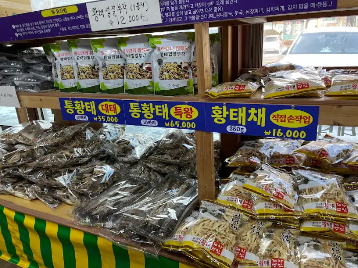 진열된 황태 제품들