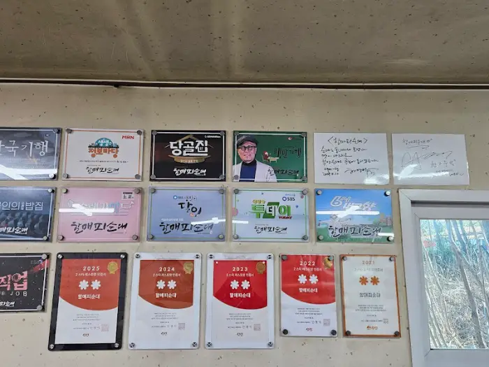 벽에 걸린 상장과 사진들