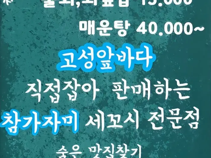 메뉴판 일부