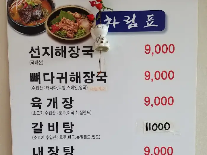 다양한 메뉴와 가격이 적힌 메뉴판