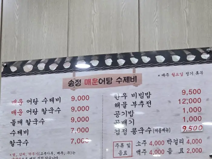 가게 메뉴판 이미지