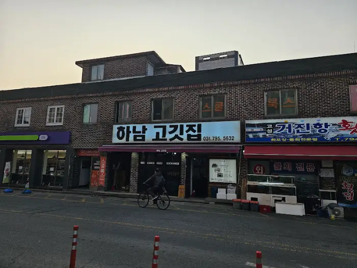 하남 고깃집 주변 거리 풍경