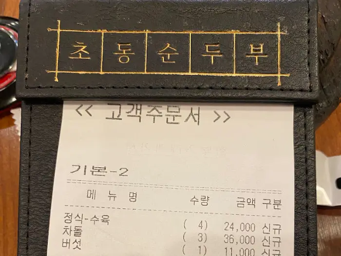 고객 주문서